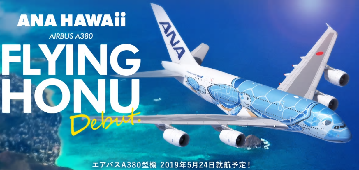 19年5月24日から就航するanaのa380成田 ホノルルが面白い アメリカ在住陸マイラー