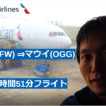 飛行機の前に立っている男性