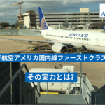 空港のゲートに止まっている飛行機