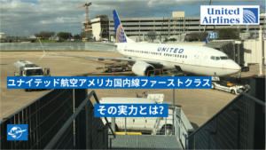 空港に停まっている飛行機