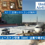 空港の駐機場にとまっている列車