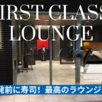 テキスト