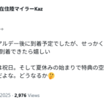 テキスト, アプリケーション