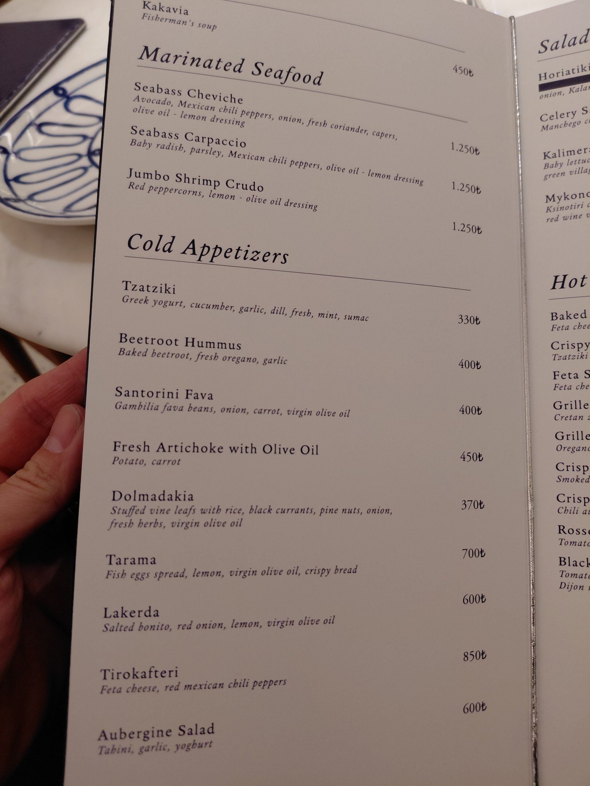 テキスト, 手紙