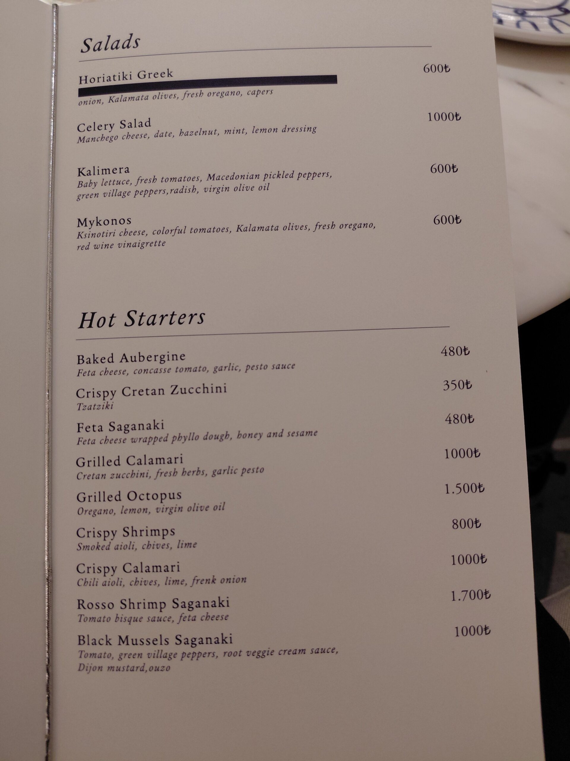 テキスト, 手紙